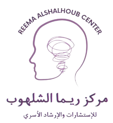 مركز ريما الشلهوب للإرشاد النفسي و الأسري